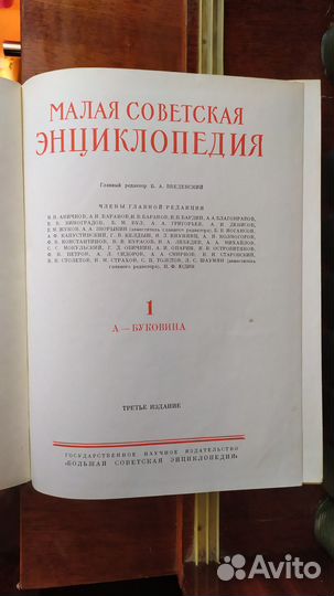 Книги СССР Малая советская энциклопедия 10 томов
