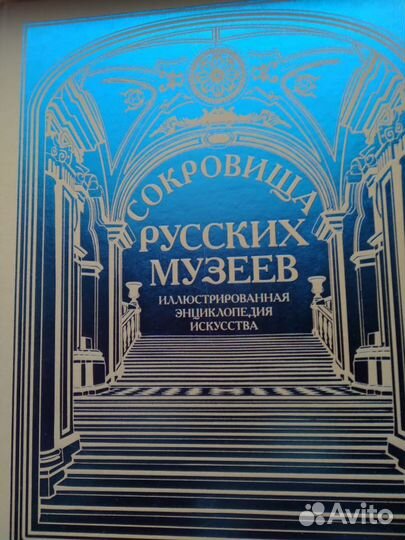 Книги искусство музеи