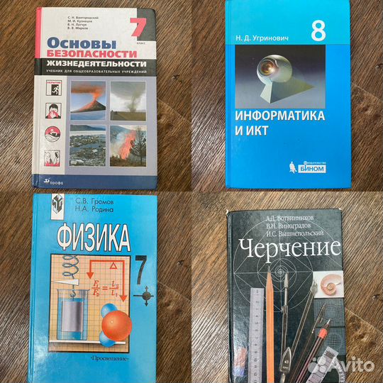 Учебники 5-11 класс