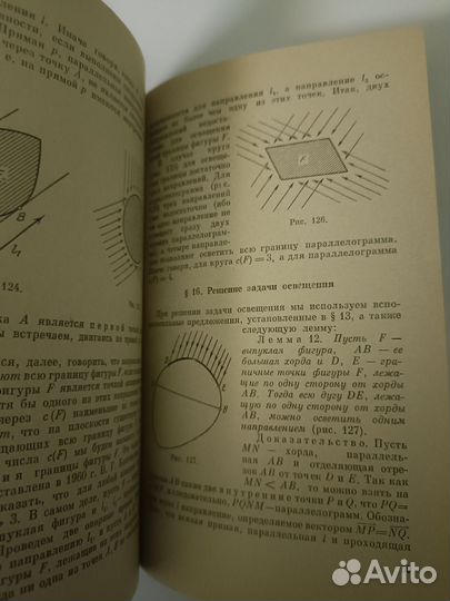 Популярные Лекции по Математике 1971 г