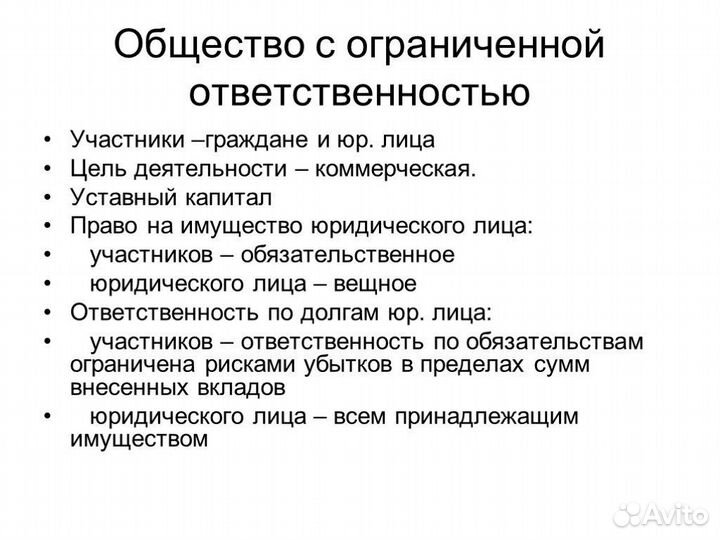Продам готовую фирму ООО
