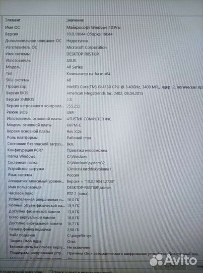 Системный блок intel core i3 - 4130, 16gb