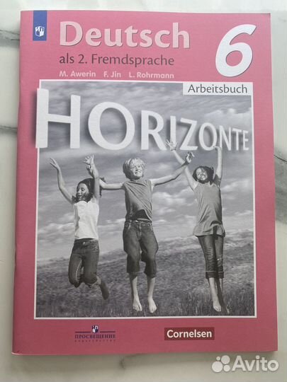 Horizonte deutsch рабочая тетрадь 6 кл