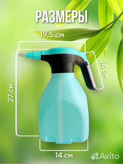 Опрыскиватель садовый аккумуляторный