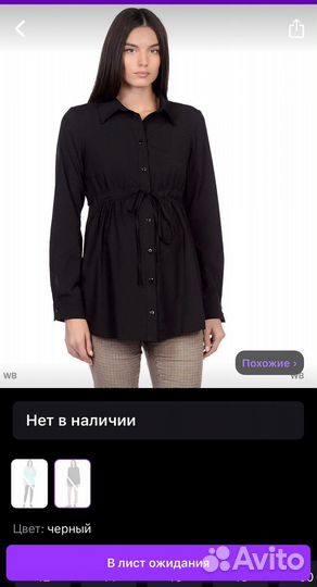 Одежда для беременных 44