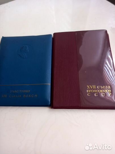 Ежедневники СССР