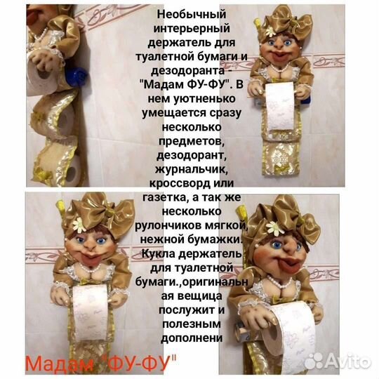 Держатель-органайзер Мадам 