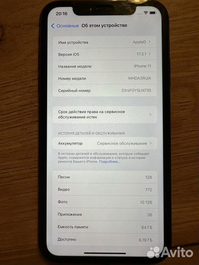 iPhone 11, 64 ГБ