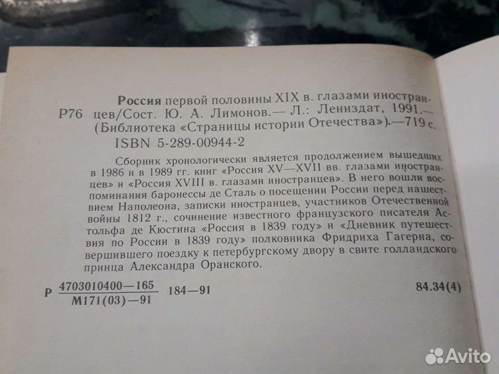 Россия первой половины xixв