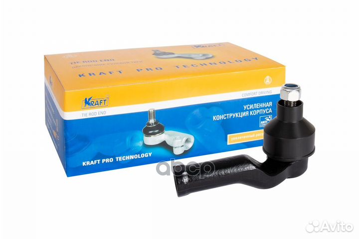 Наконечник рулевой тяги KT 032358 Kraft
