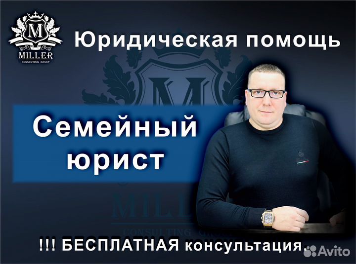 Юрист по семейным и наследственным делам