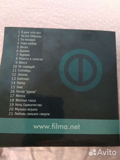 Диск группы конец фильма