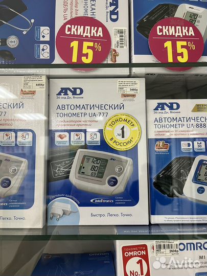 Тонометр автоматический and ua-777 с адаптером