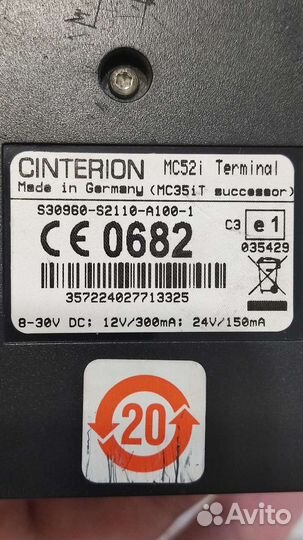 GSM gprs модем Cinterion MC52i Terminal