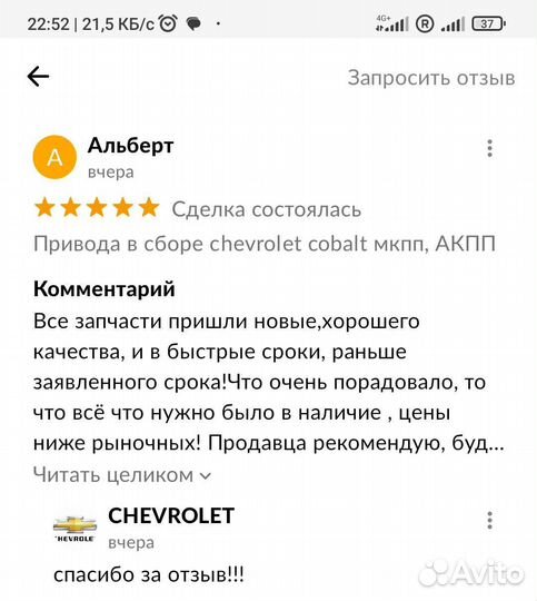 Привод в сборе daewoo, ravon gentra АКПП, МКПП