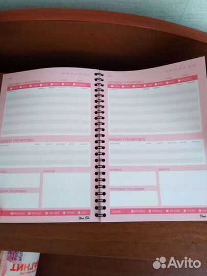 Дневник тренировок