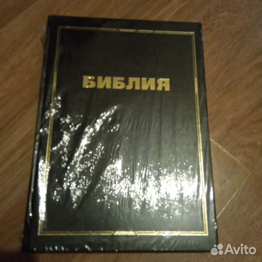 Подарю Библию