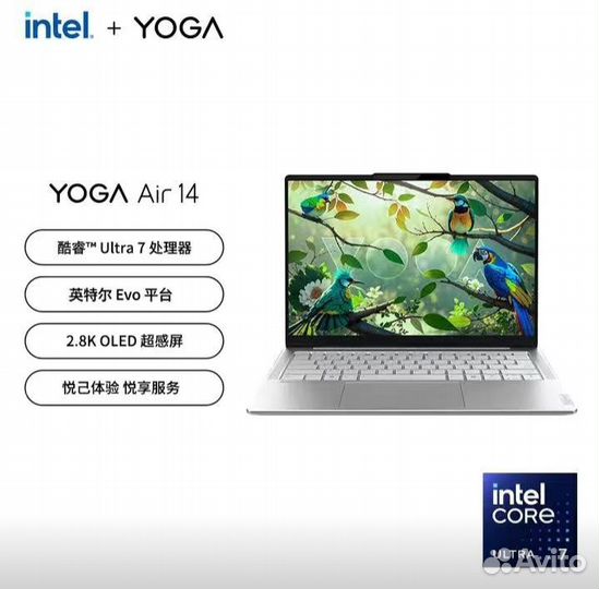 Lenovo Yoga Air 14S ultra 7 / oled 2.8K / 32GB 1TB