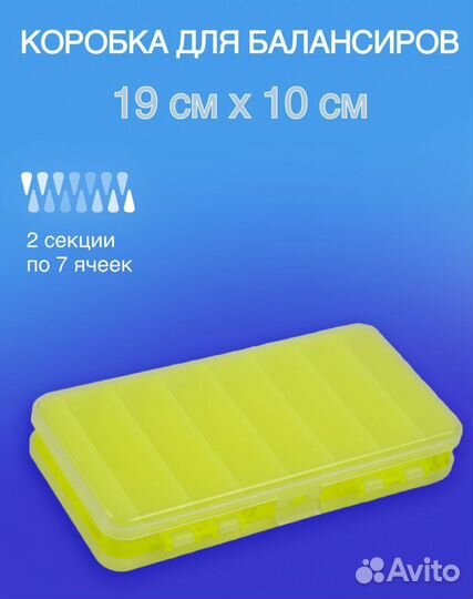 Коробочка для балансиров