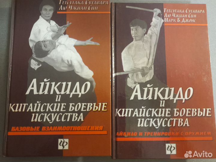 Книги (боевое искусство)