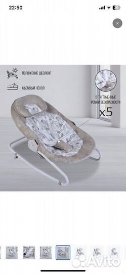 Детские электронные качели