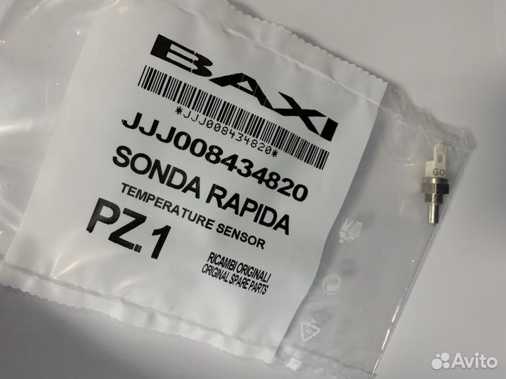 Запчасти на котлы baxi