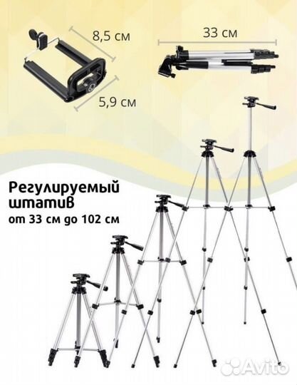 Штатив/Держатель/ Стойка 102 см/ Уровень