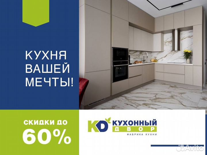 Кухни по индивидуальному заказу