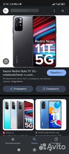 Xiaomi Redmi Note 11T Pro, 6/128 ГБ