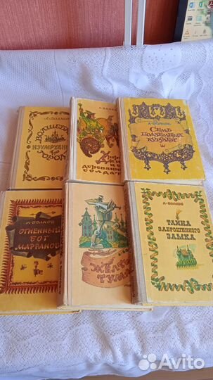 А.Волков.Волшебник Изумрудного города. Все книги