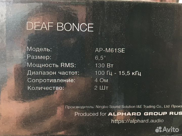 Динамики 16см Alphard AP-M61SE(мидбас)