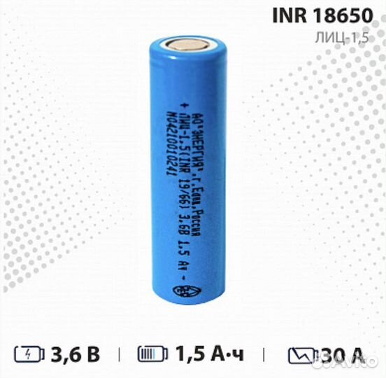 Аккумуляторы Лиц 18650-21700