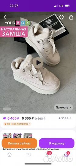 Угги женские зимние 36-37 размер