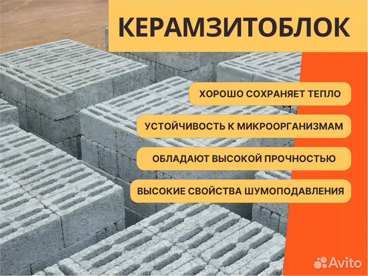 Керамзитоблок стеновой 290 М50 пустотелый
