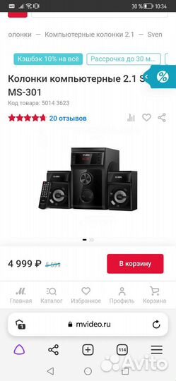 Компьютерная акустика 2.1