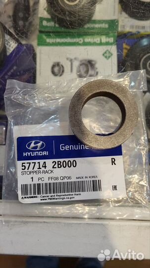 Втулка рулевой рейки santa FE sorento