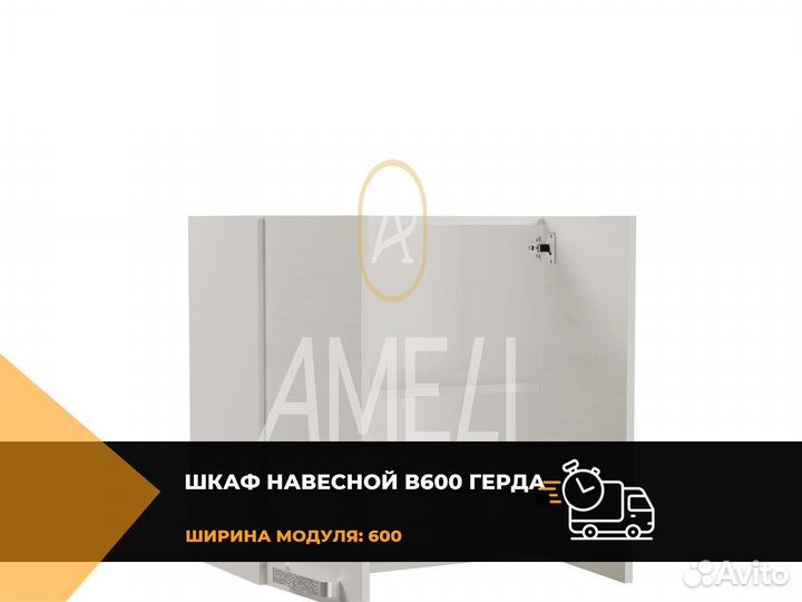 Шкаф навесной