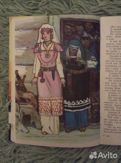 Калевала книга