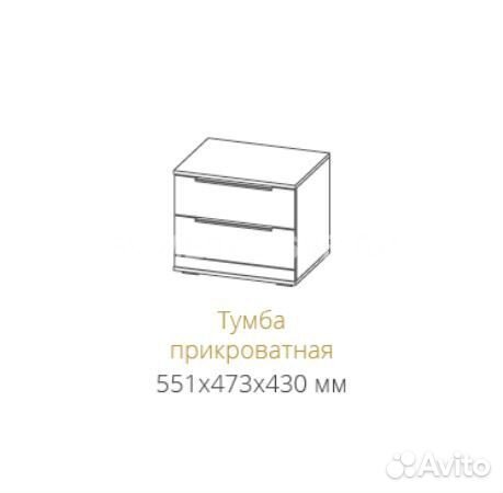 Тумба прикроватная 2 шт