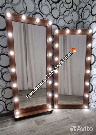 Гримерное зеркало