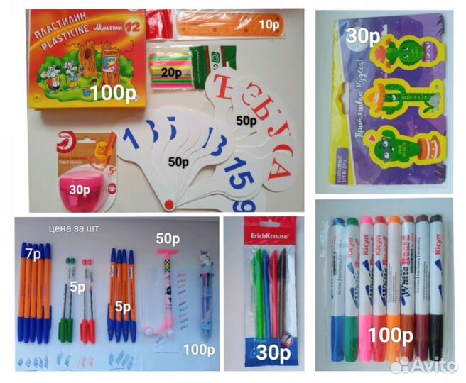 Канцелярия к школе