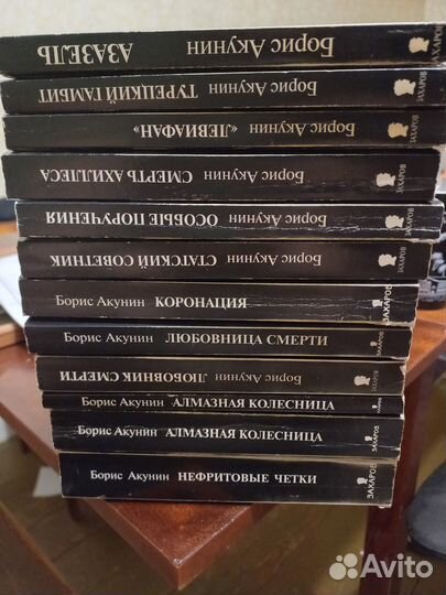 Борис Акунин