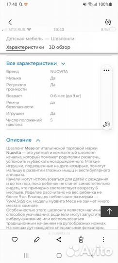 Шезлонг-качалка