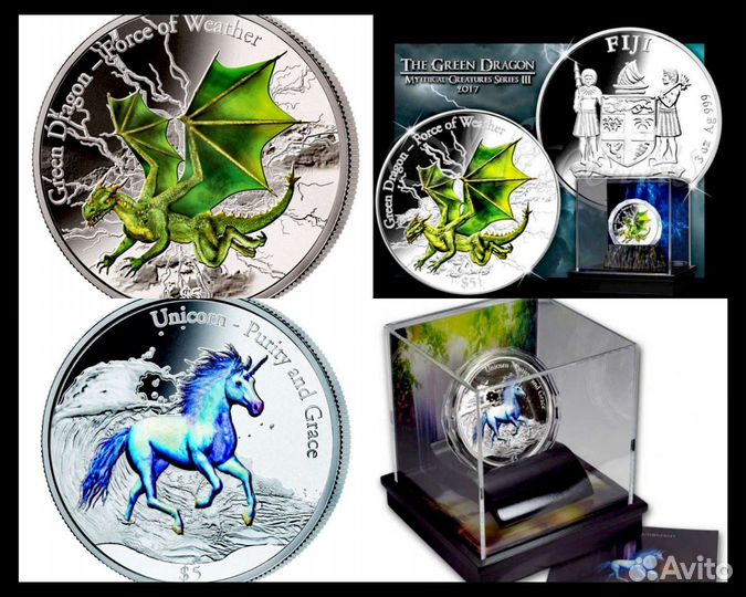 Монеты серебро, Дракон, Единорог