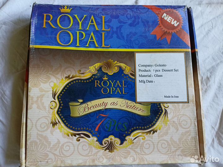 Праздничные тарелки, 7 предметов, Иран