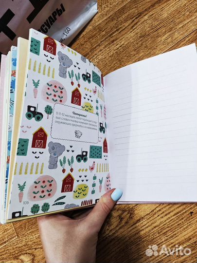 Блокнот для записей