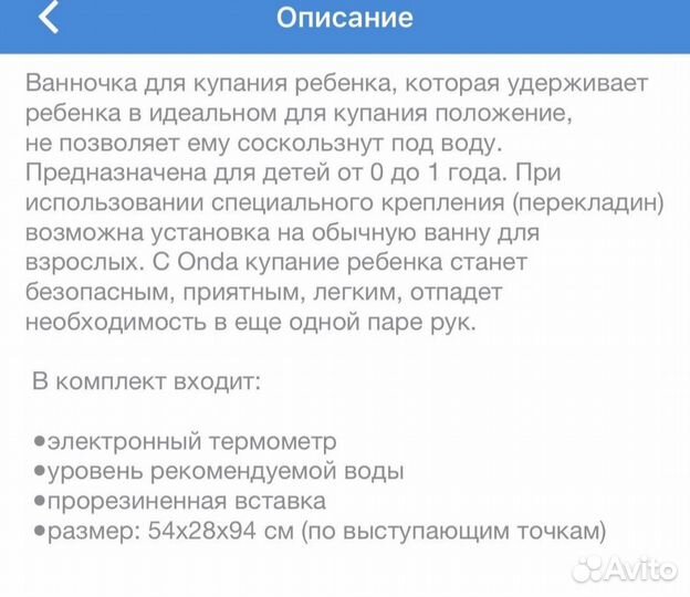 Ванночка для купания Ok baby onda ed.+подставка