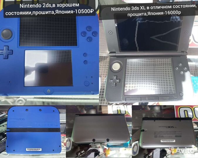 Nintendo 3ds/3ds XL/DS/DS lite/DSi/DSi XL/Psp/Vita