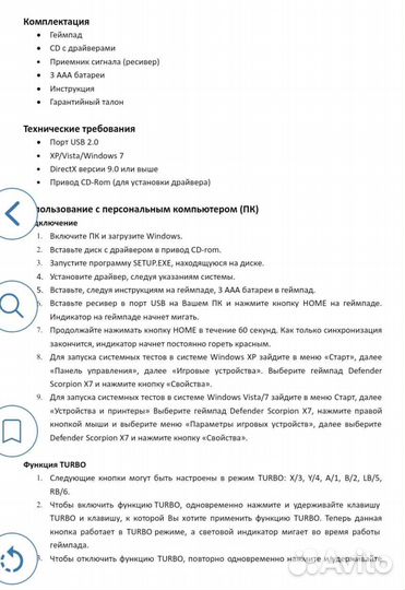 Геймпад беспроводной с вибро, новый