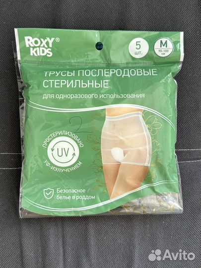 Послеродовые трусы